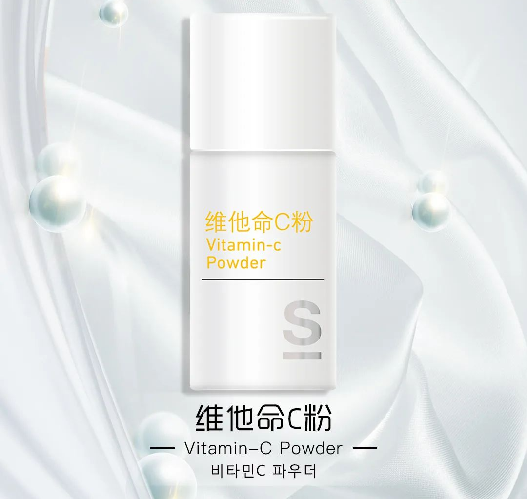 召香VC美白：熬夜肌急救搭子！去黃提亮賊牛！