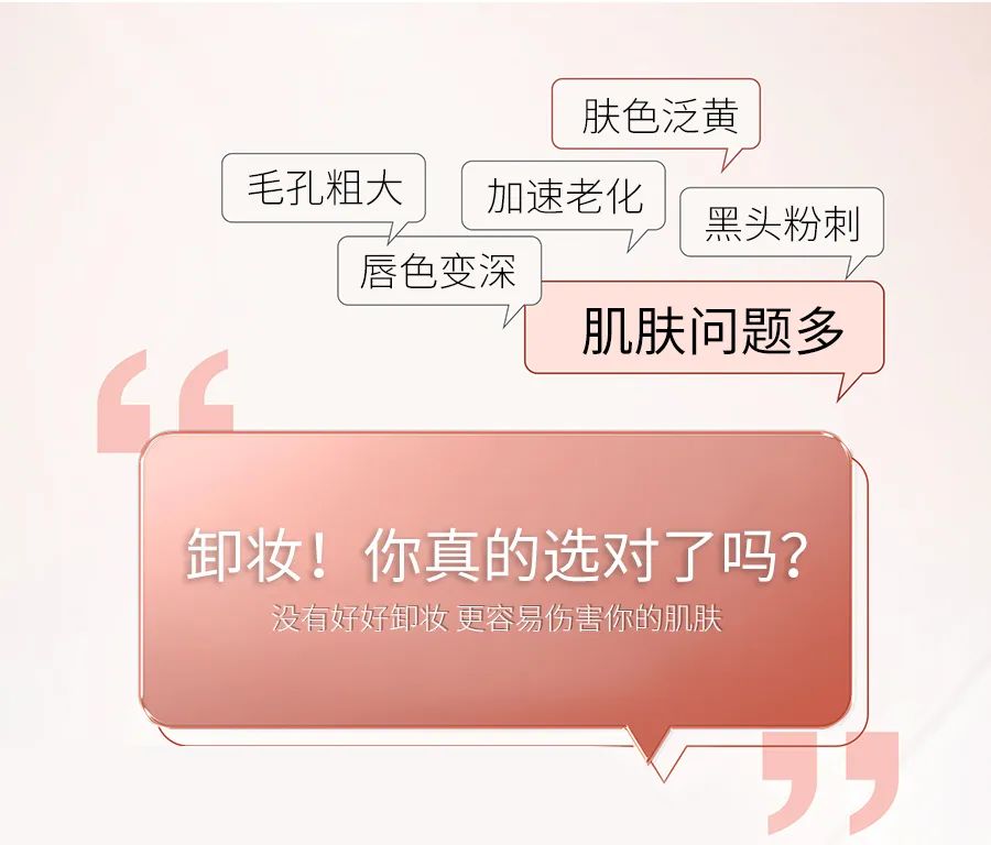 卸養合一，肌膚感受SPA級體驗！