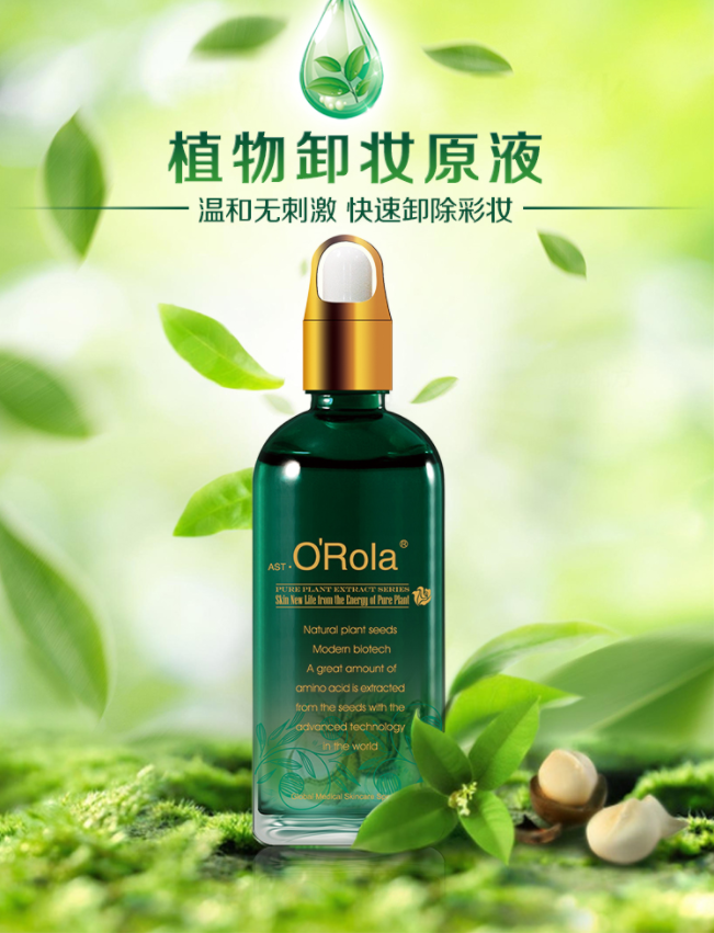 卸養合一，肌膚感受SPA級體驗！