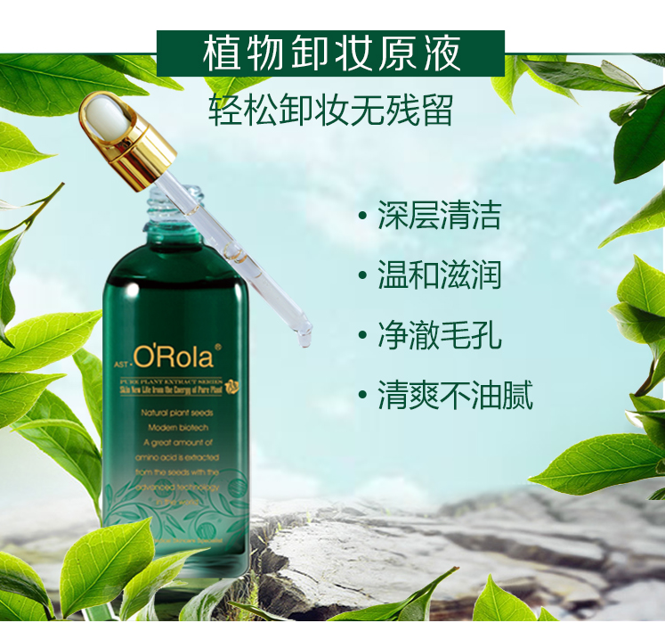 卸養合一，肌膚感受SPA級體驗！