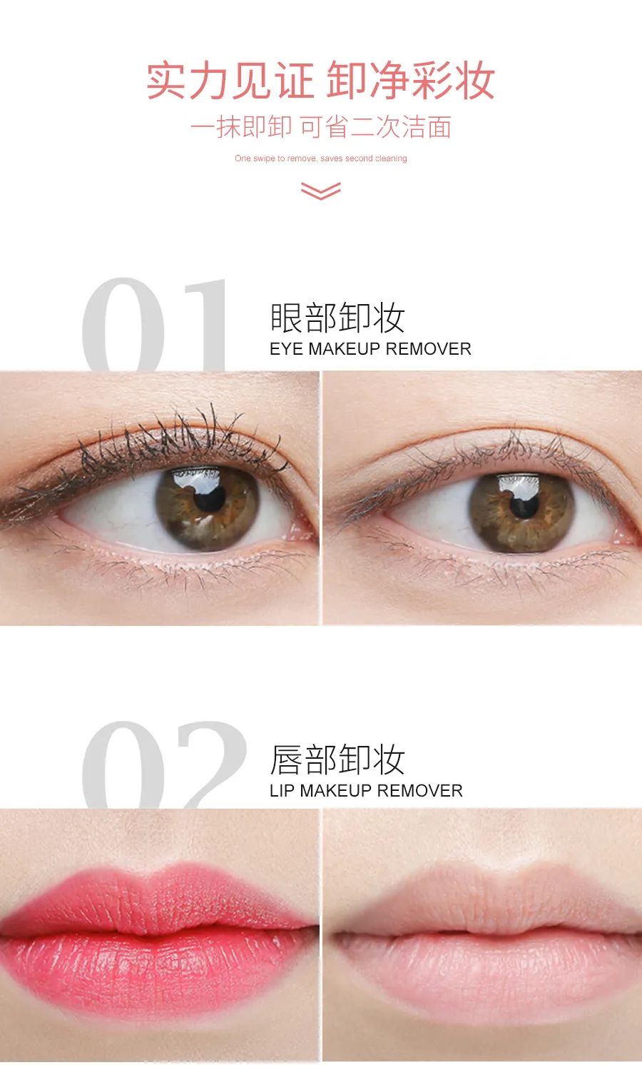 卸養合一，肌膚感受SPA級體驗！