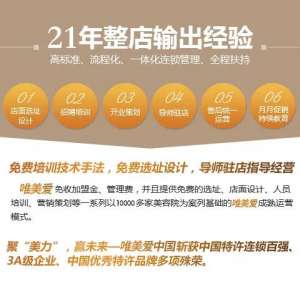 在三四五線城市開(kāi)美容院，這樣做才能穩(wěn)賺不賠！