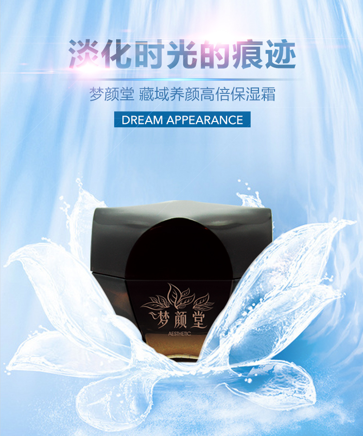 向美而行，全力以「膚」!