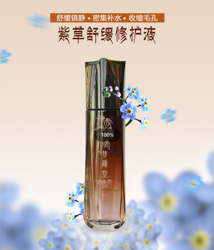 換季通關秘籍，緩解肌膚情緒！