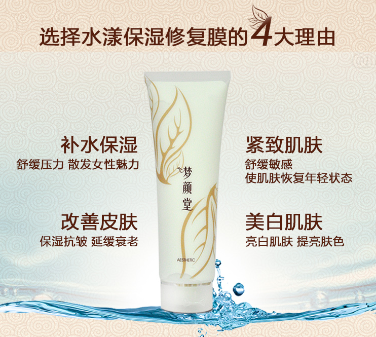 無(wú)懼時(shí)光，天生優(yōu)雅，敏感肌&受損肌的修護(hù)“膜”法