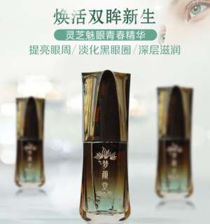 靈芝魅眼青春精華 | 守護(hù)年輕雙眸，輕松告別眼部煩惱